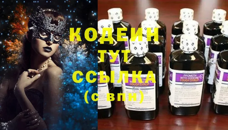 дарнет шоп  Майкоп  Кодеиновый сироп Lean Purple Drank 